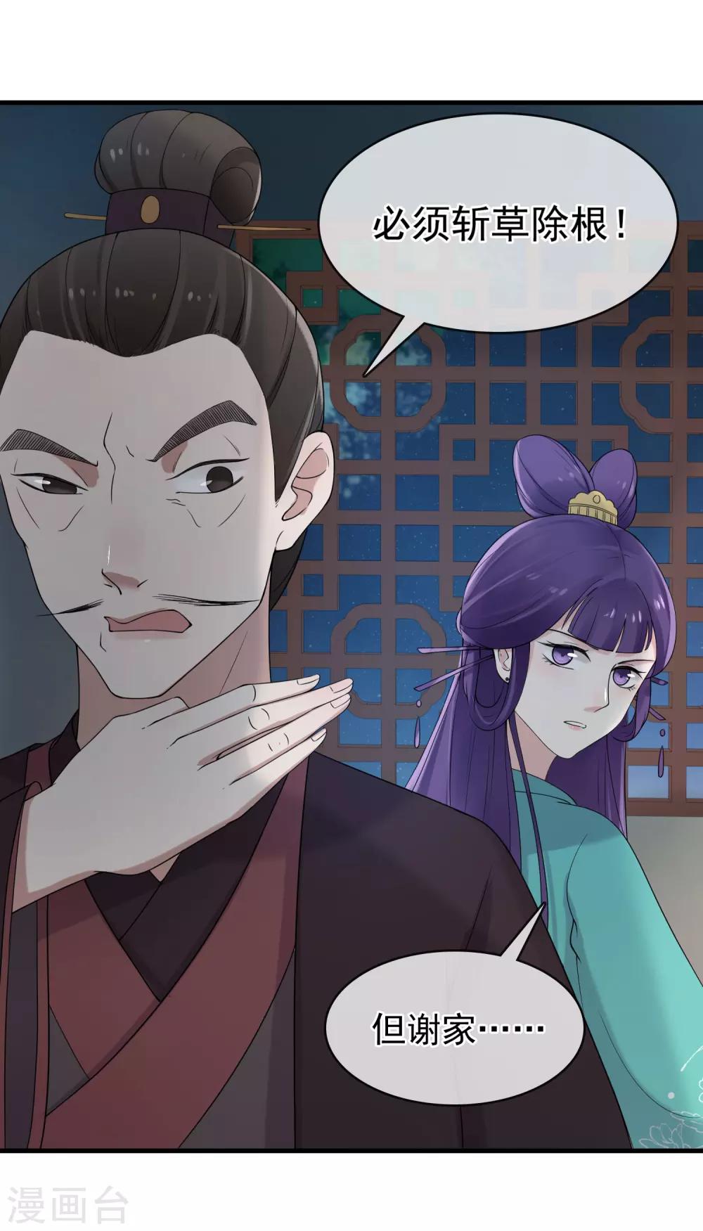 第10话 二叔与灵湘33