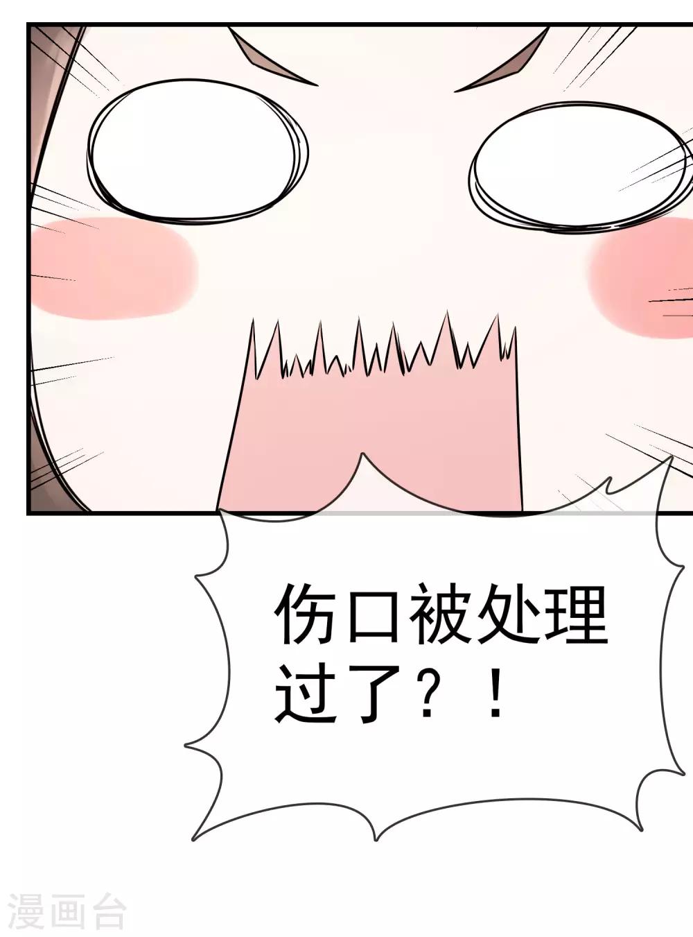 第14话 大难不死24