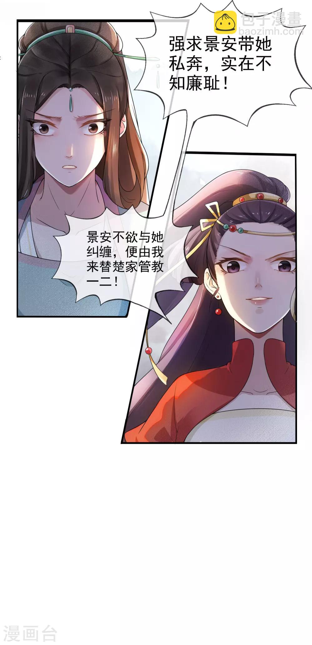 第2话 不能示弱26