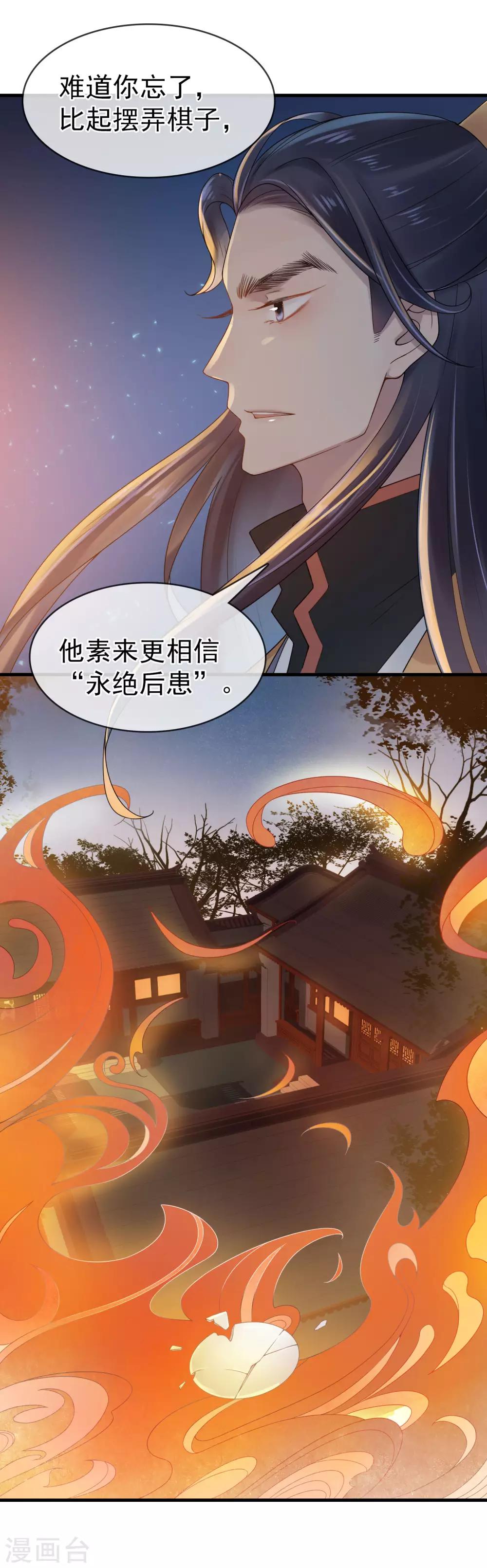 第14话 大难不死17