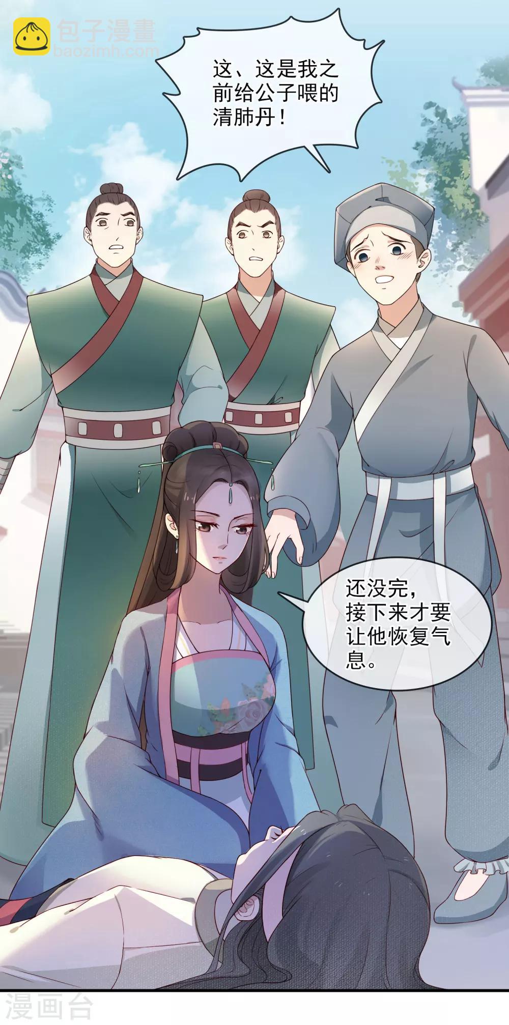 第5话 起死回生17