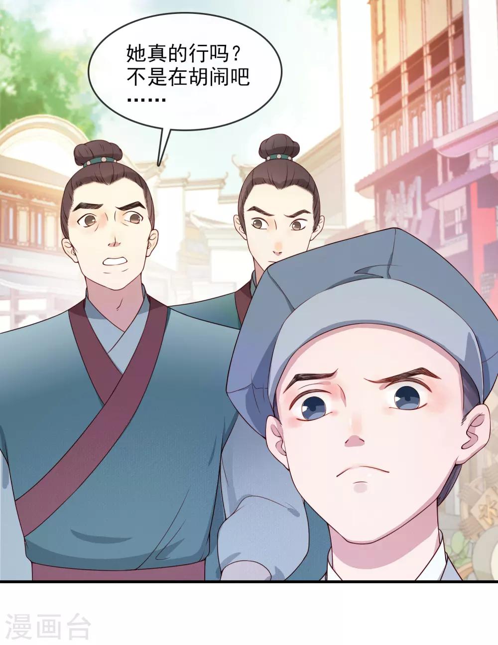 第5话 起死回生22