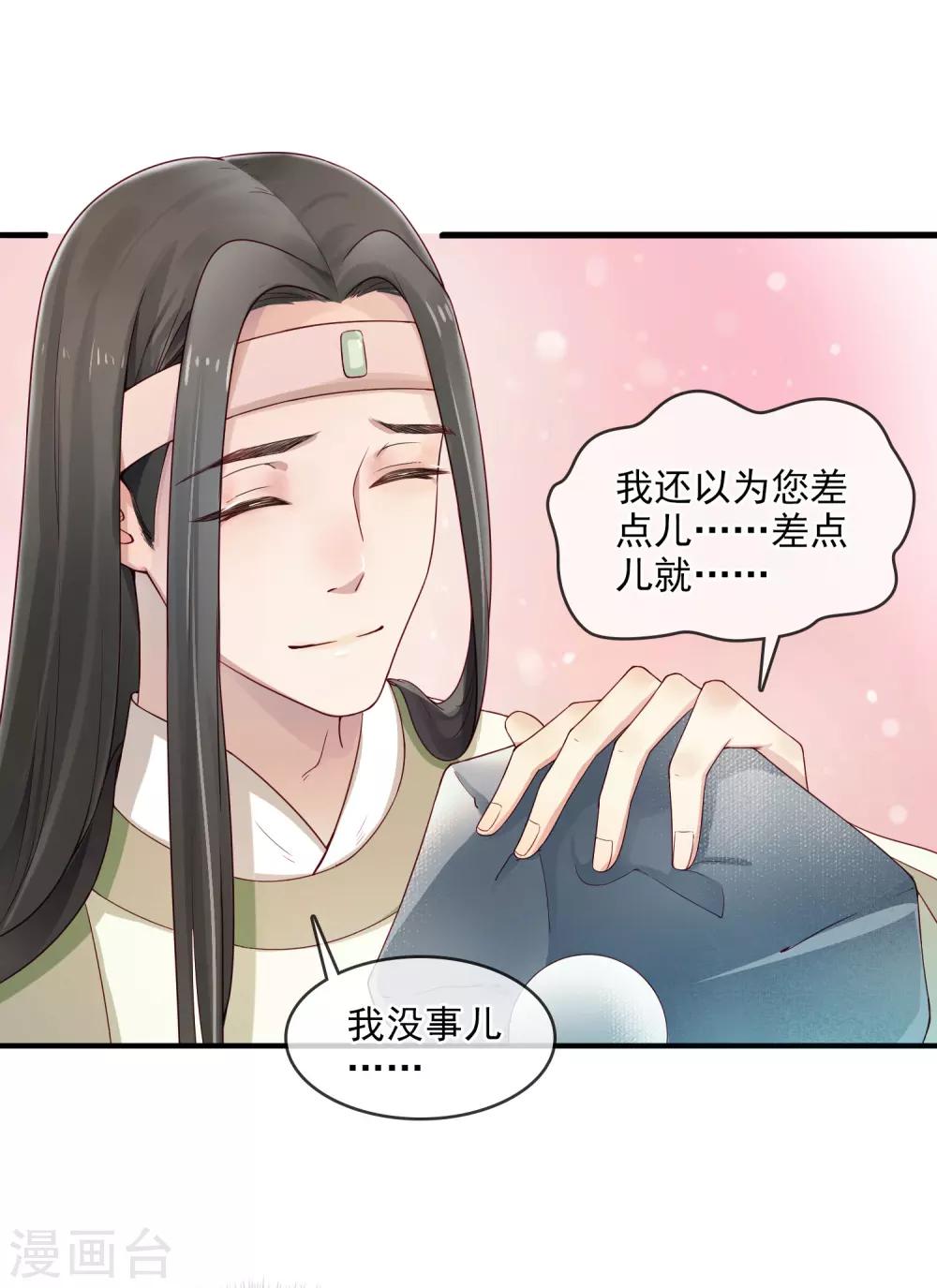 第5话 起死回生30