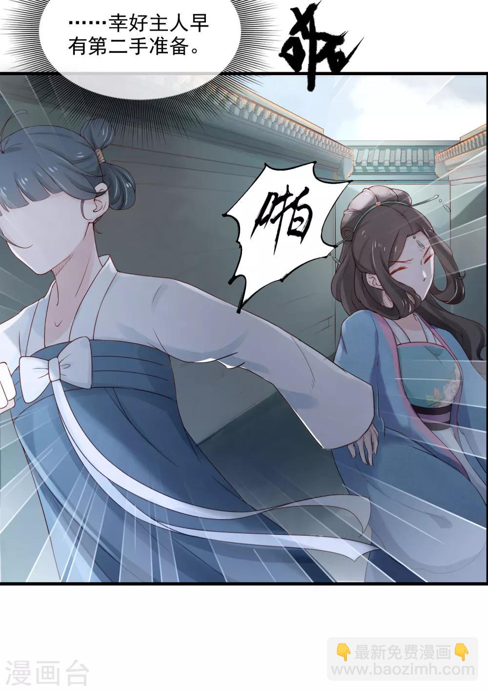 第1话 最初的危机28