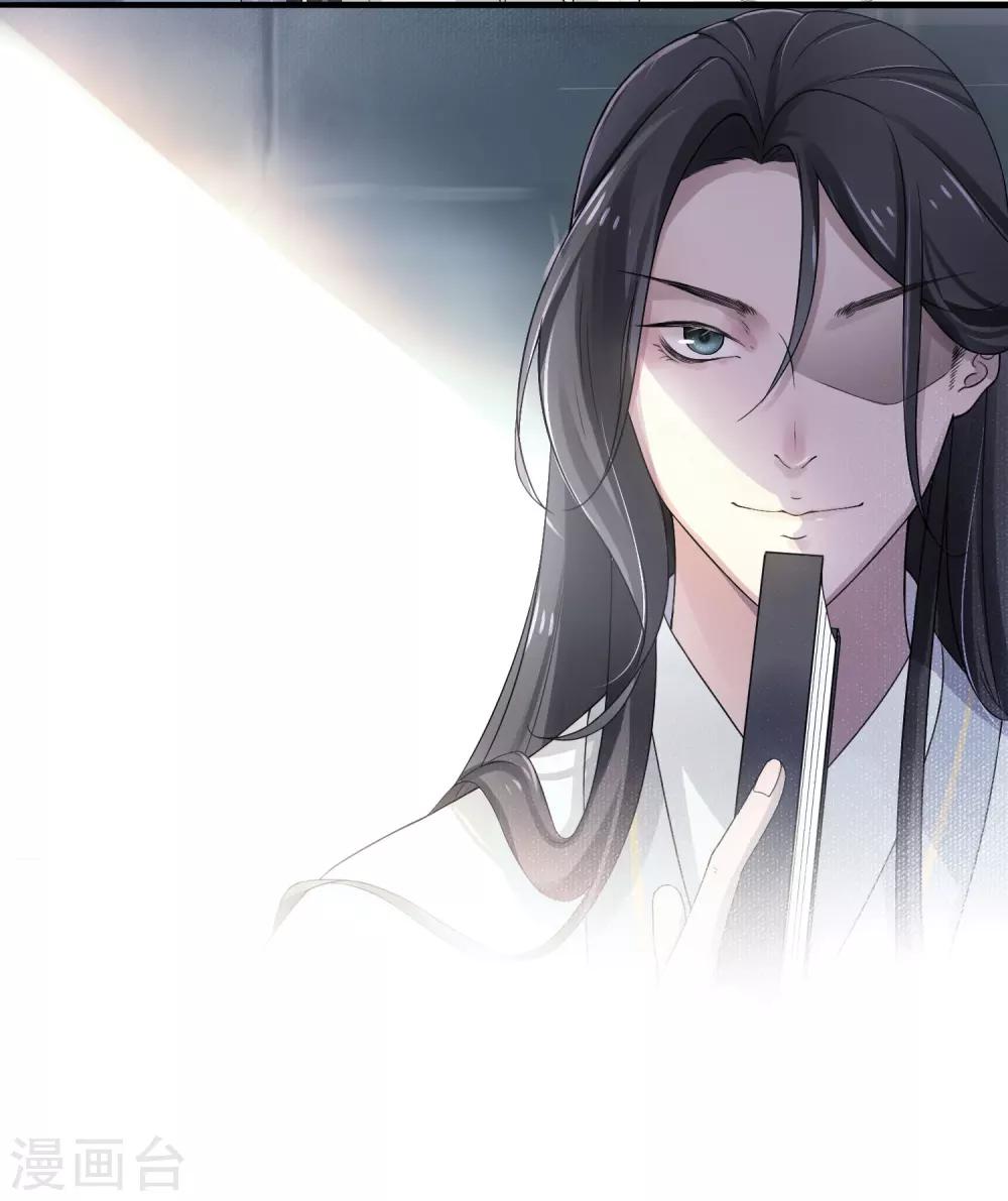 第3话 世家子弟的无耻33