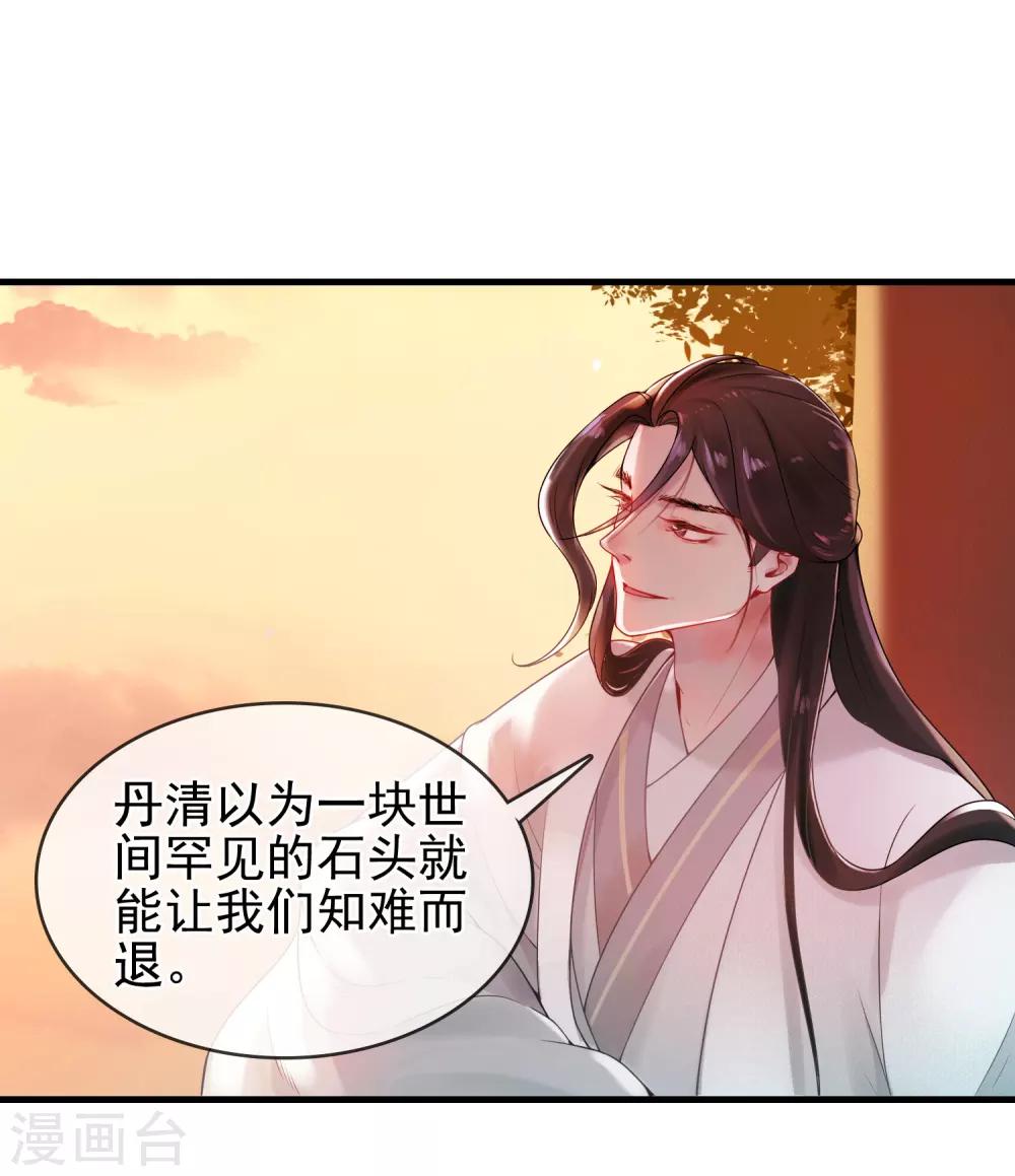 第11话 静观其变17