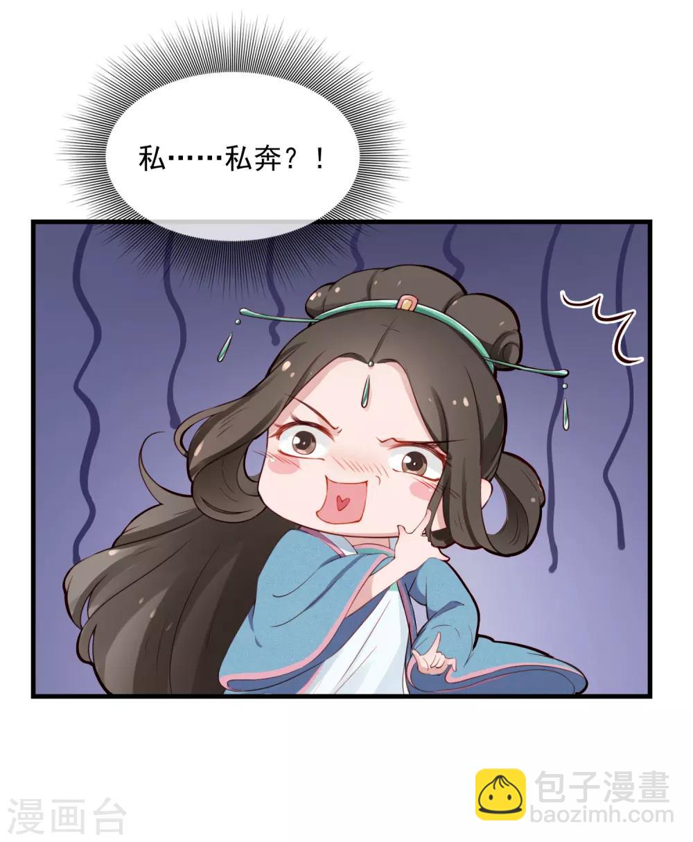 第1话 最初的危机32