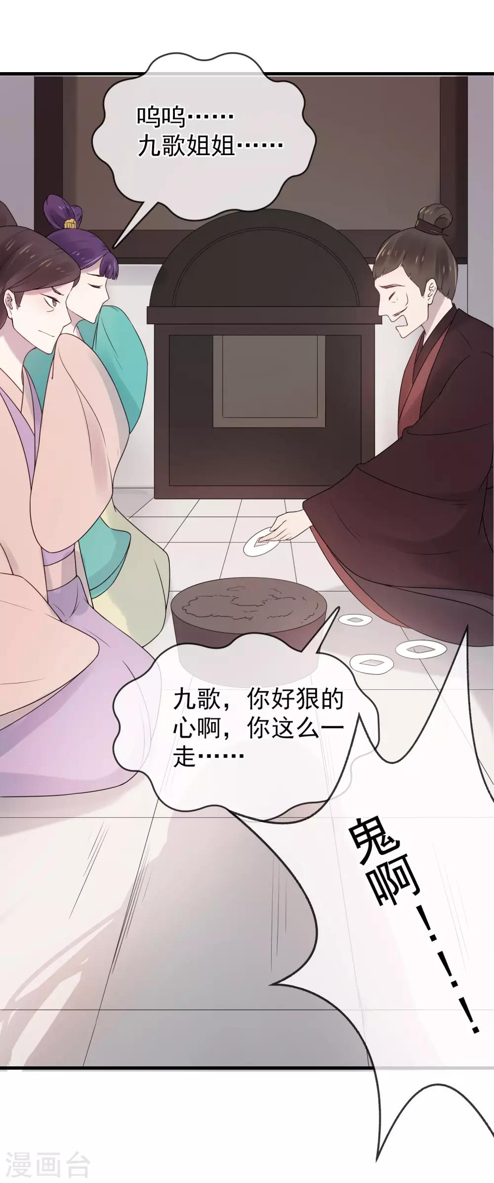 第15话 自己的葬礼12