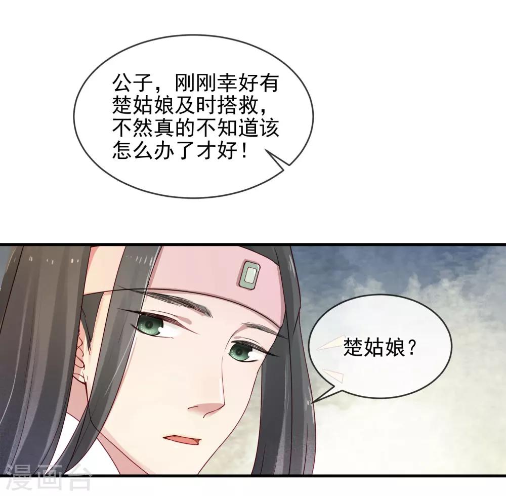 第6话 针锋相对2