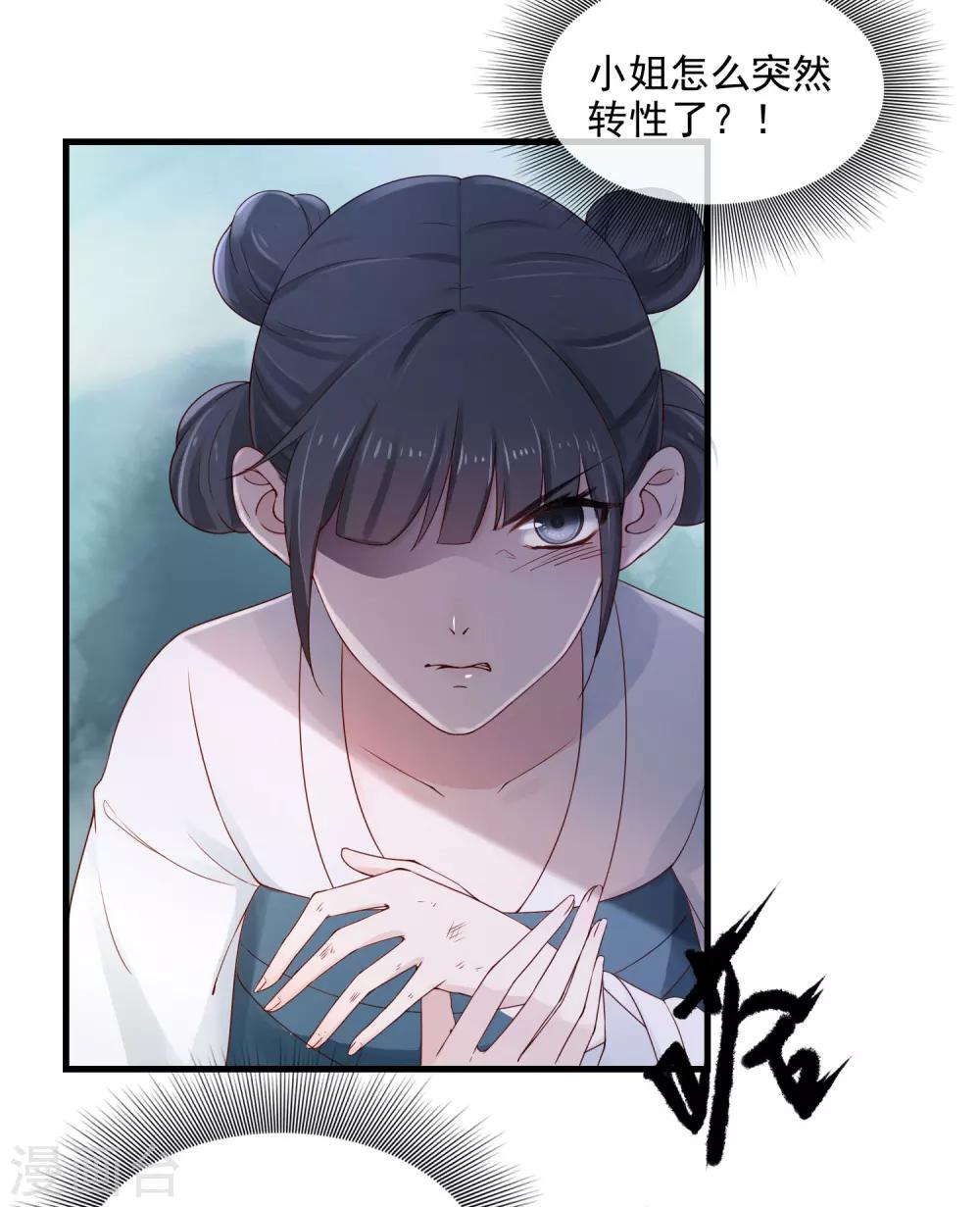 第1话 最初的危机27