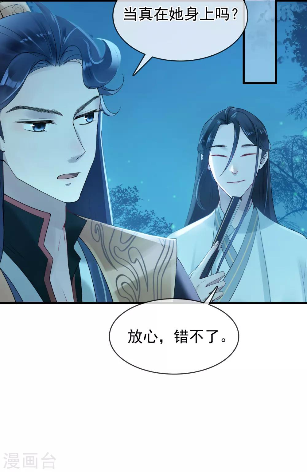 第11话 静观其变21