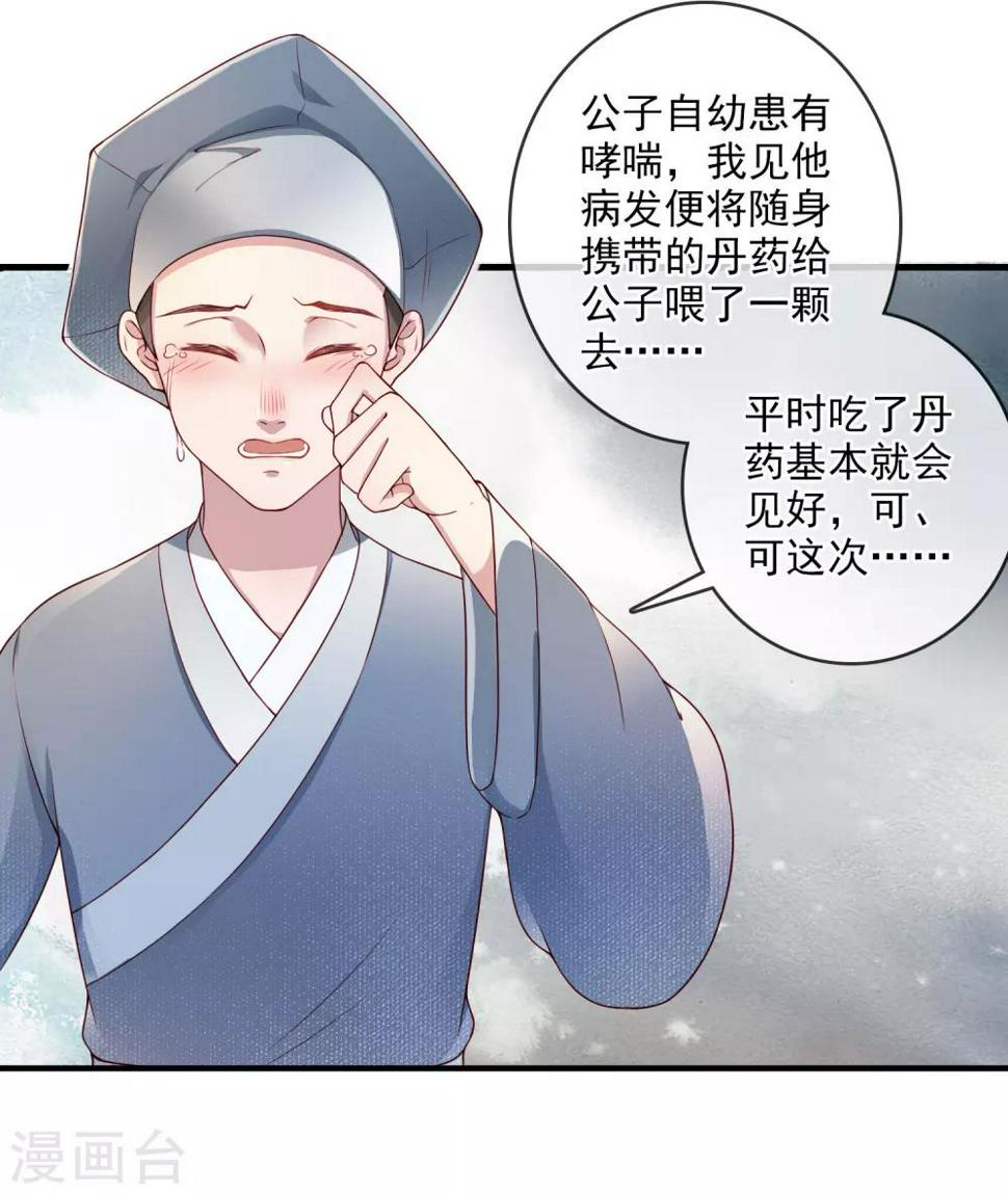 第5话 起死回生6
