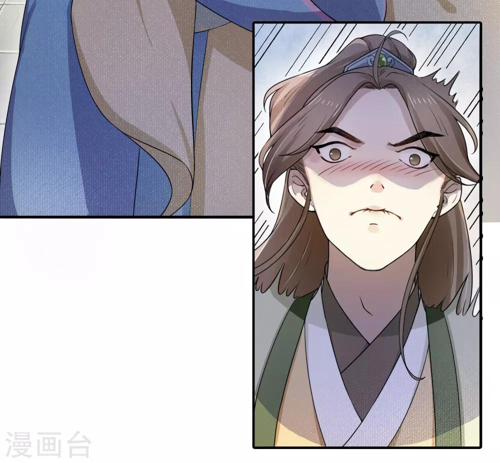 第3话 世家子弟的无耻14