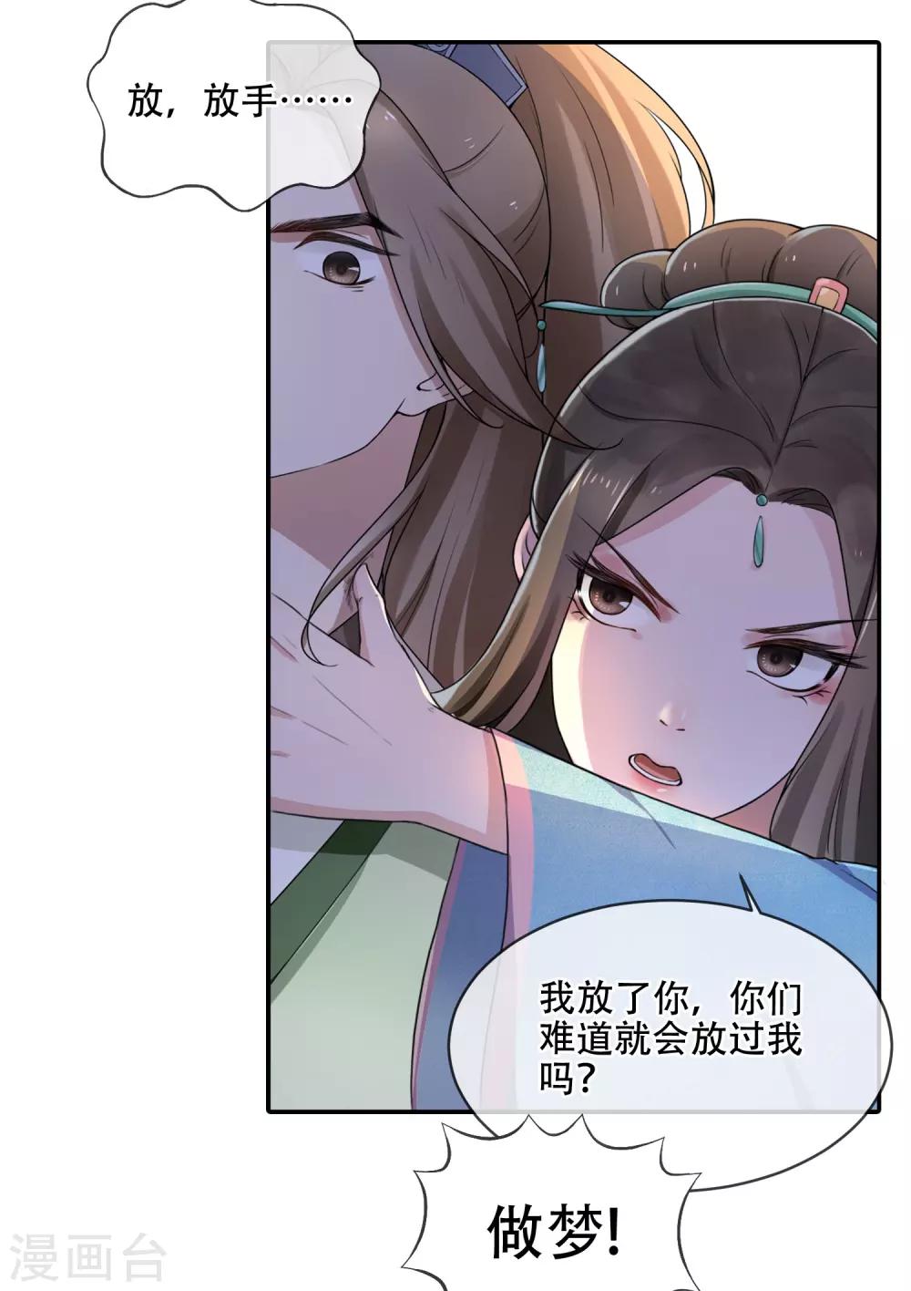 第3话 世家子弟的无耻3
