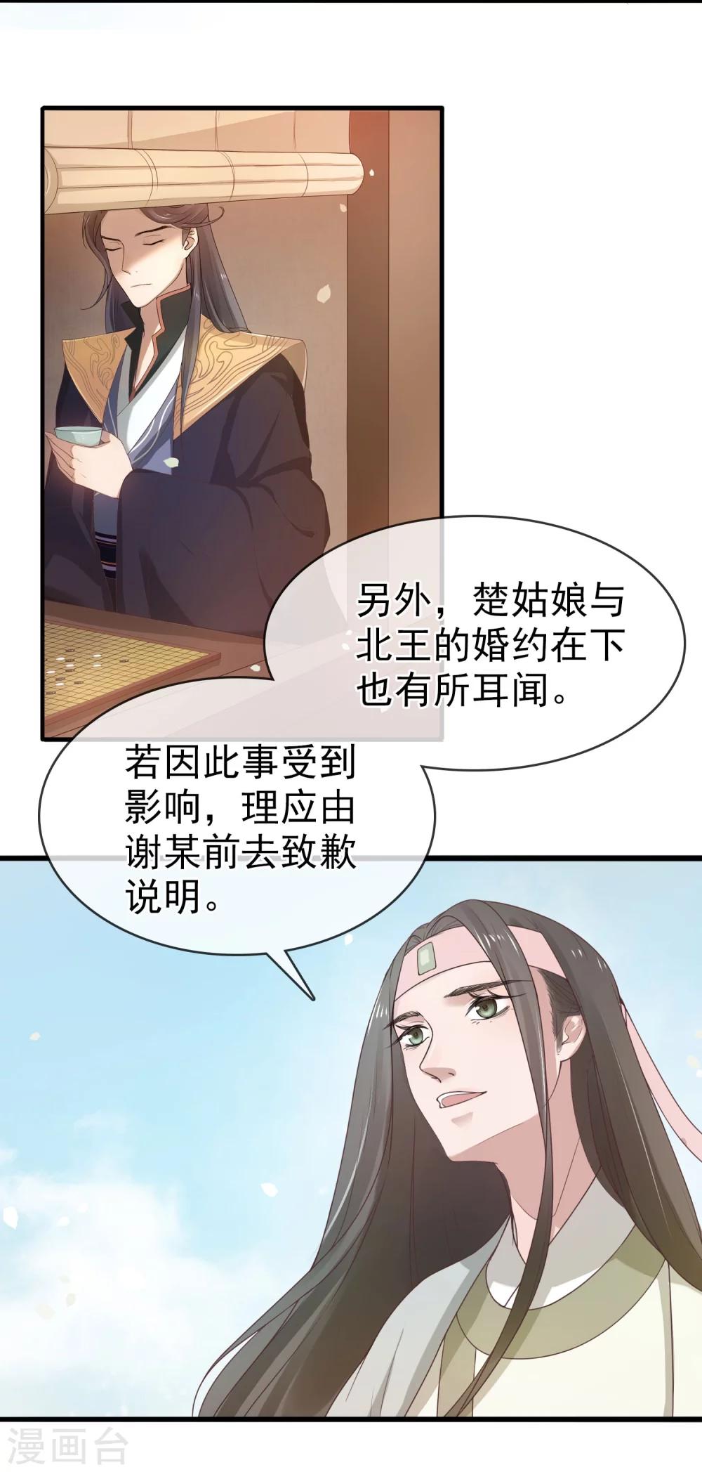 第7话 生死之外皆小事21