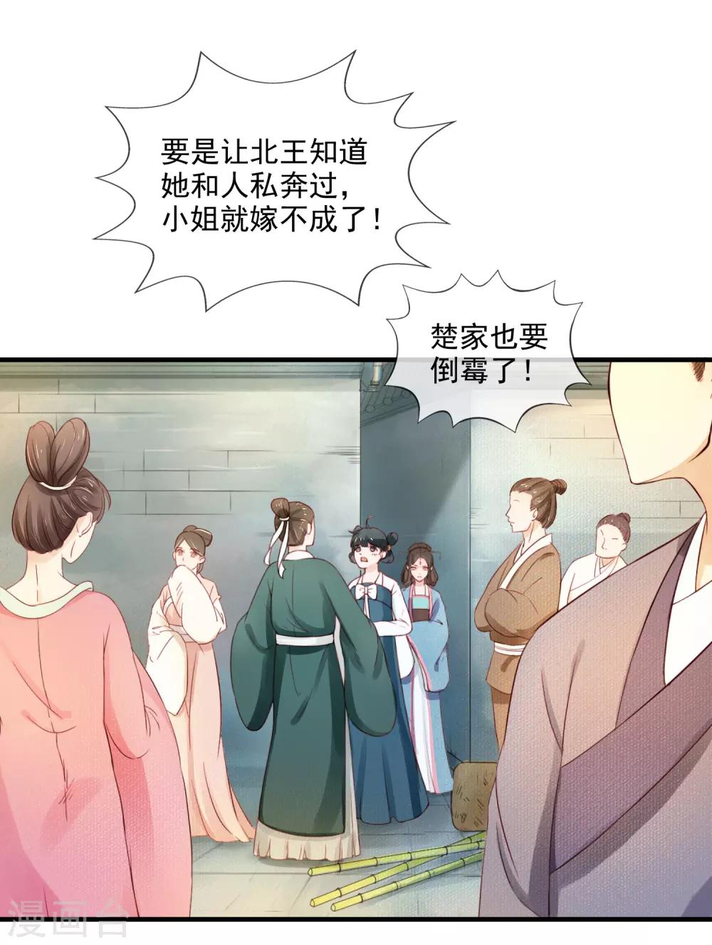 第1话 最初的危机31