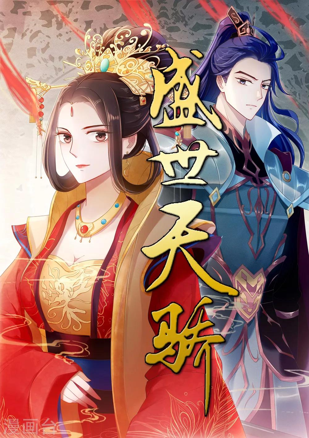 第9话 谢府还人情0
