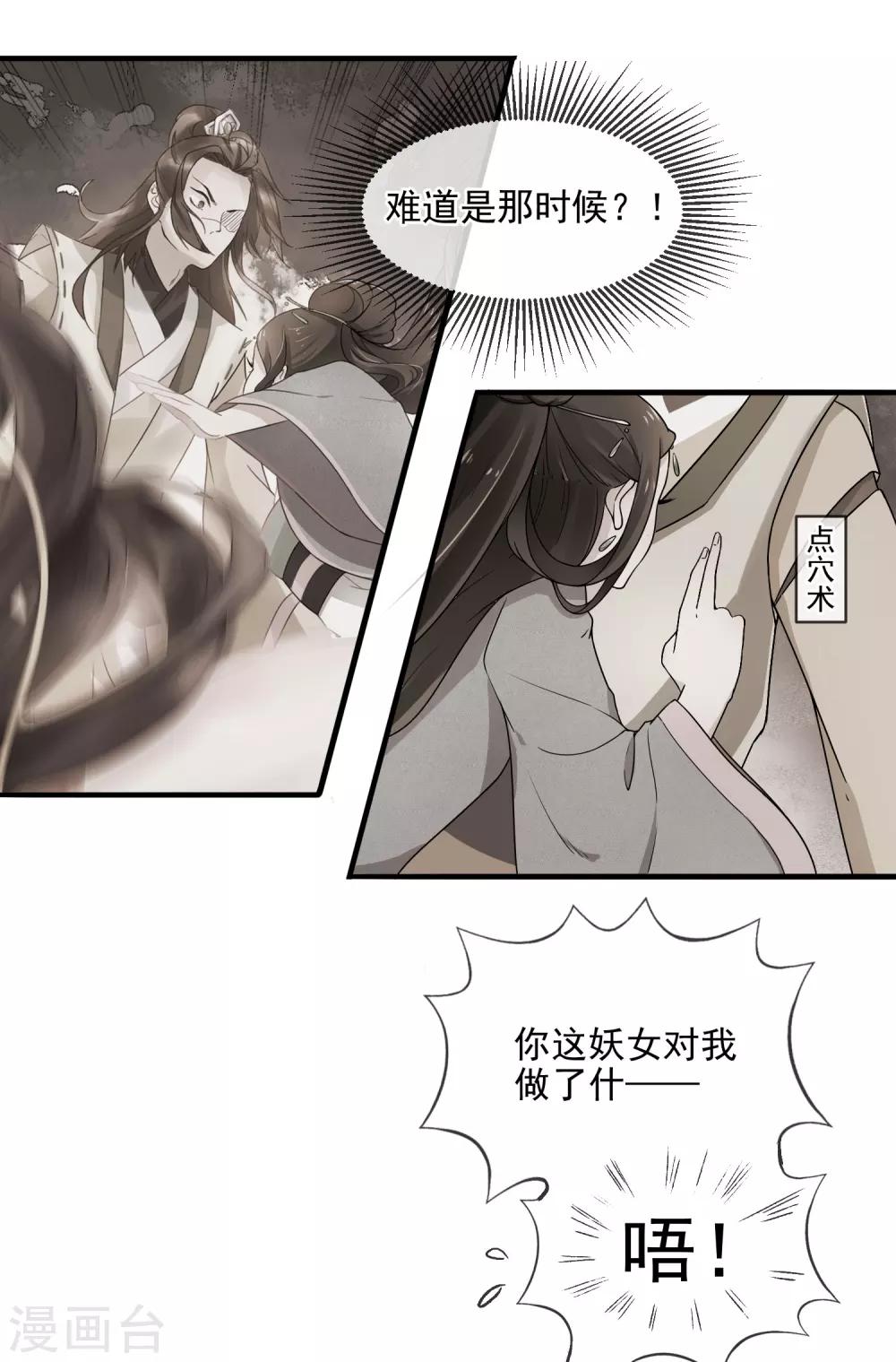 第3话 世家子弟的无耻10