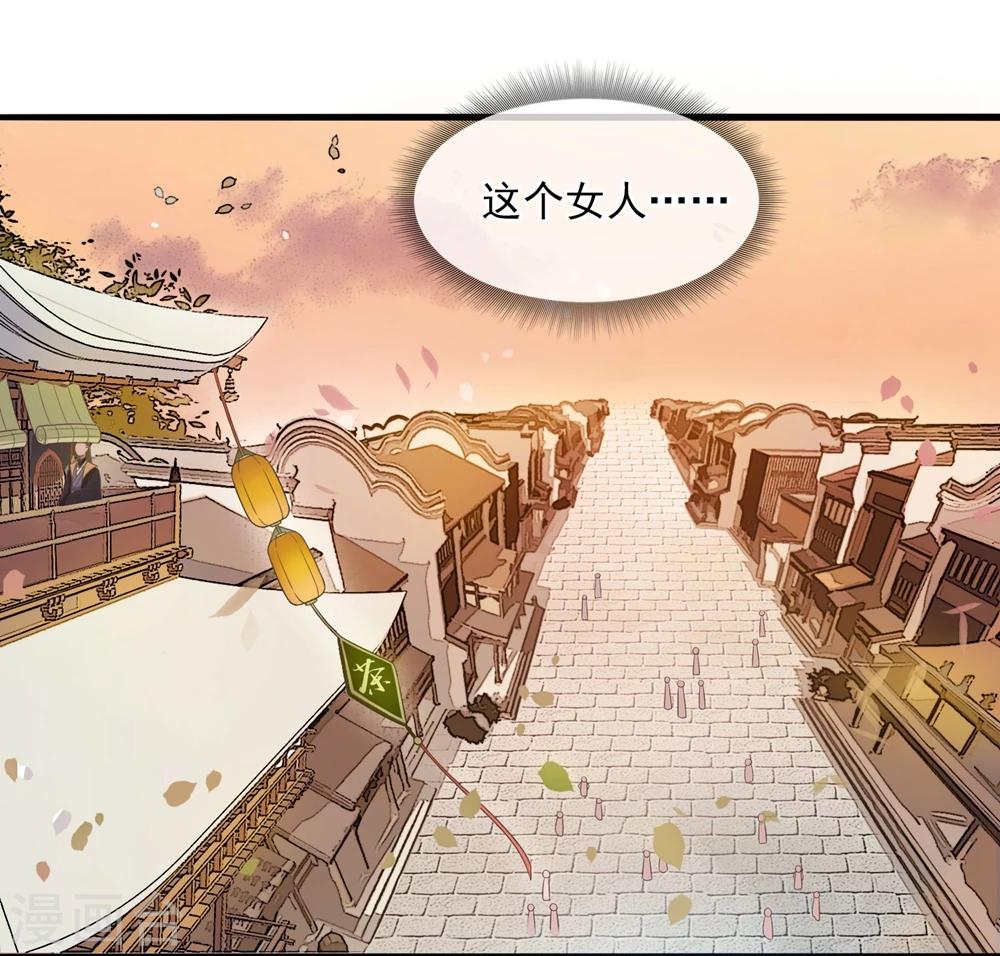 第8话 回府7