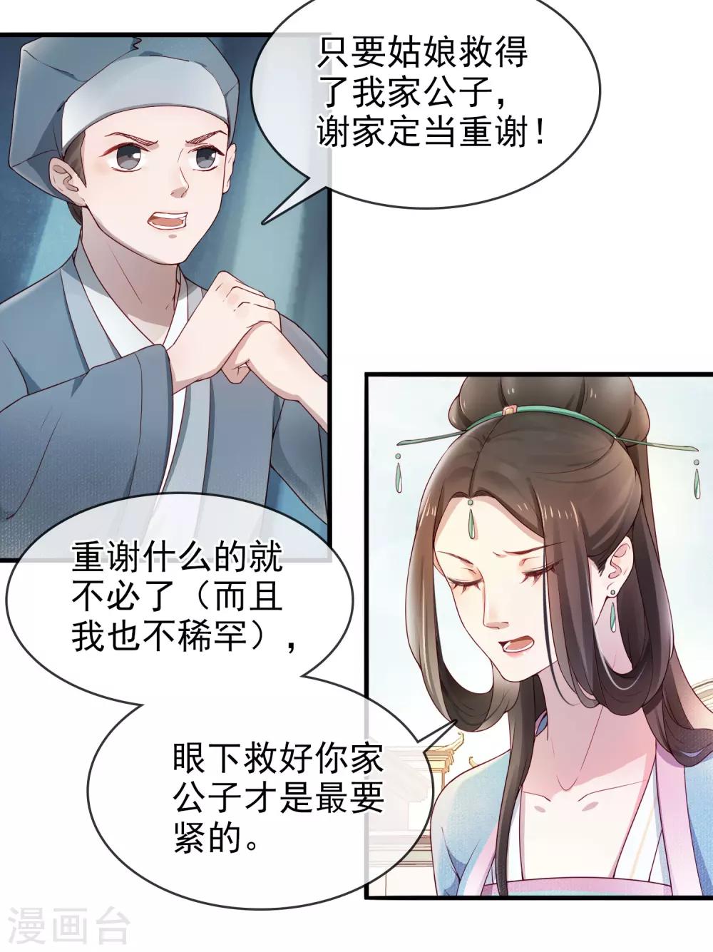 第4话 峰回路转21
