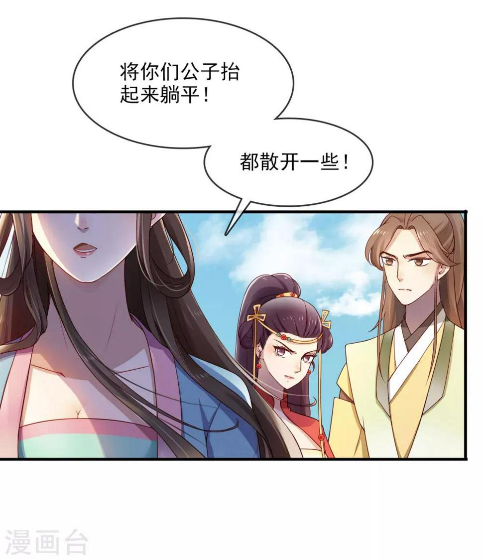 第5话 起死回生3