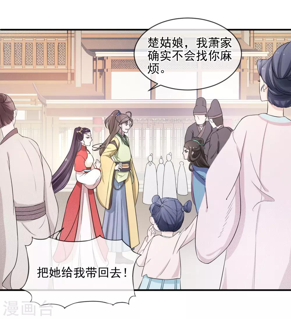 第3话 世家子弟的无耻23