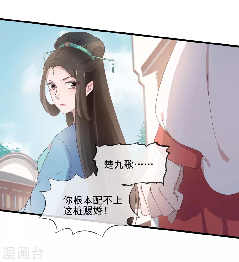 第6话 针锋相对21