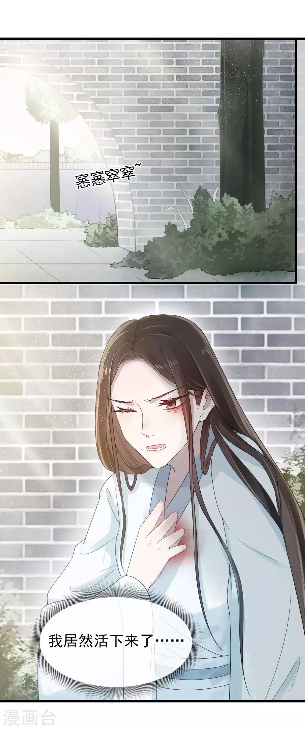 第14话 大难不死19