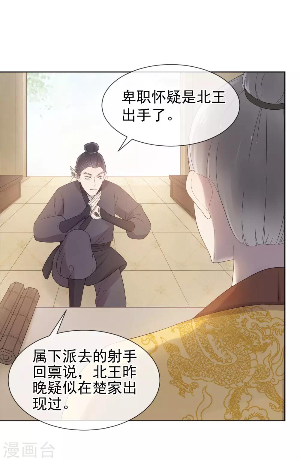 第17话 亲自上门2