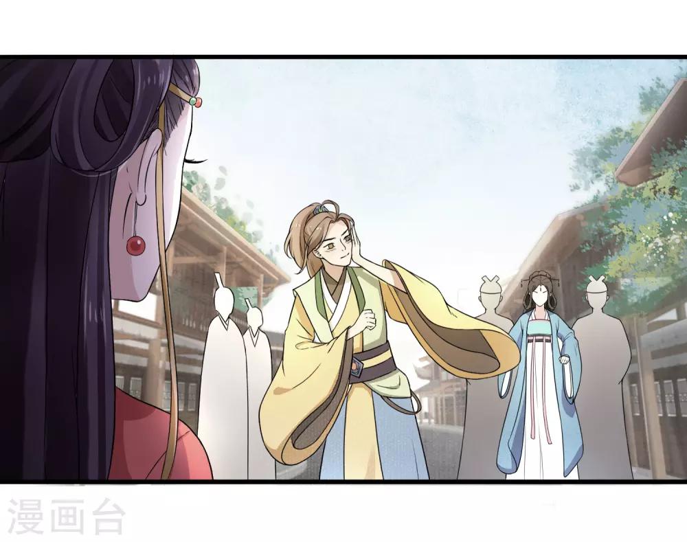 第3话 世家子弟的无耻18
