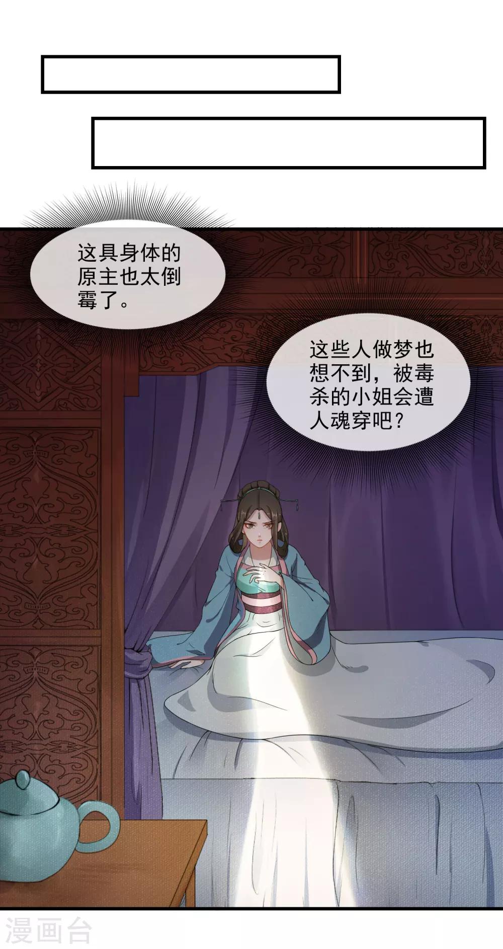 第1话 最初的危机7