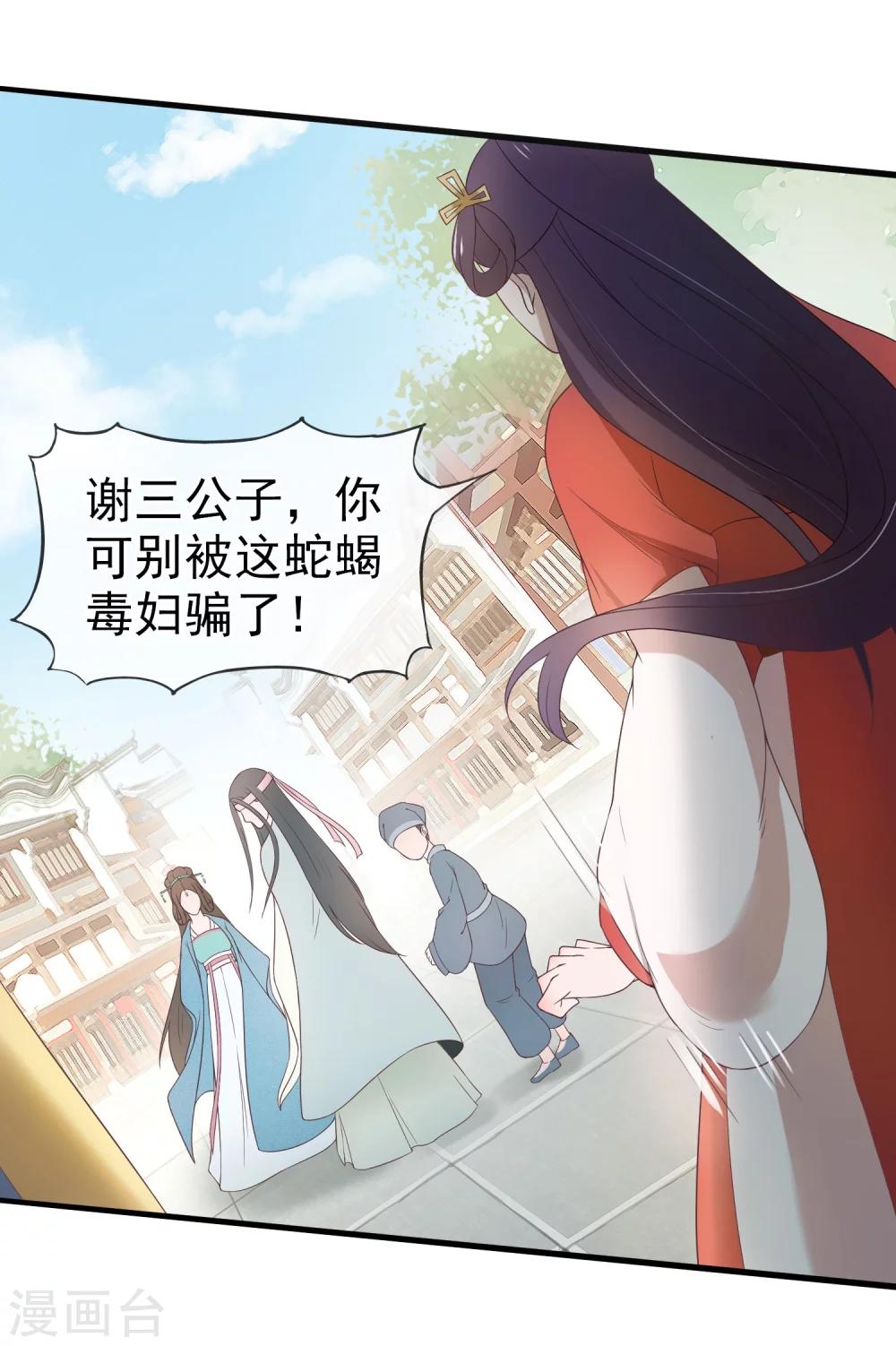 第7话 生死之外皆小事31