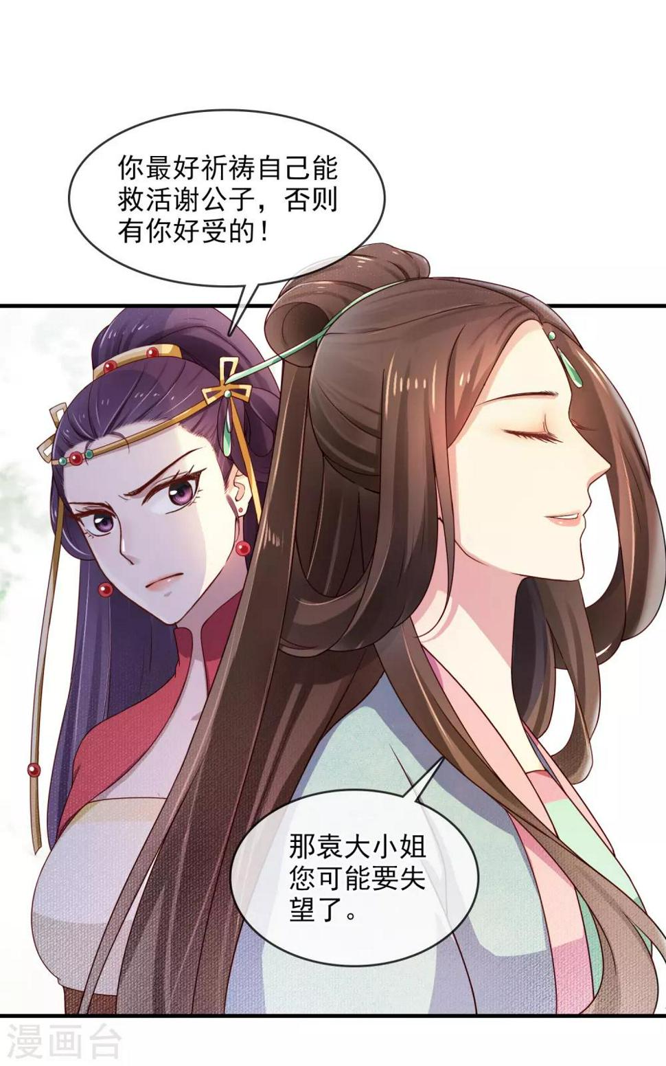 第5话 起死回生2