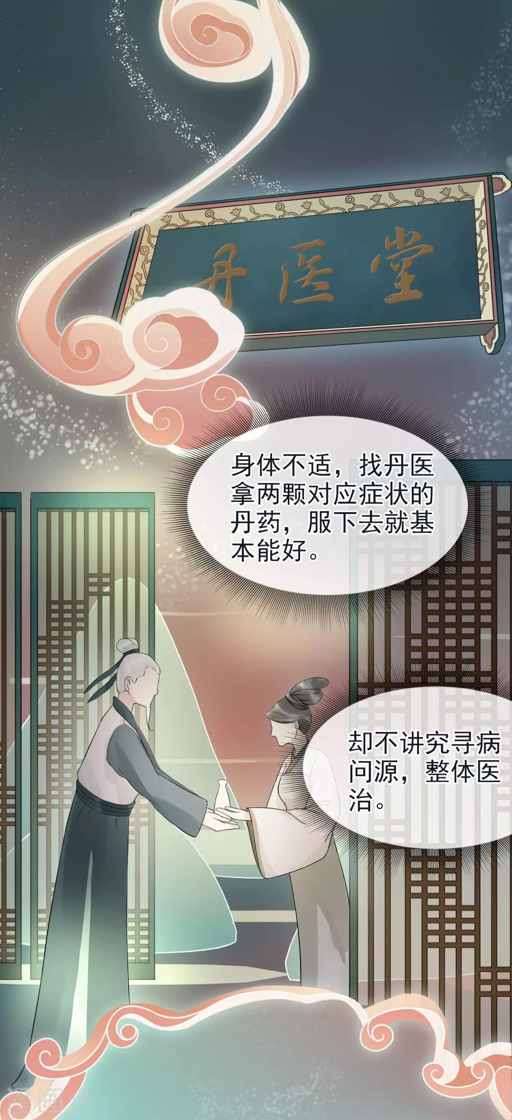 第4话 峰回路转8
