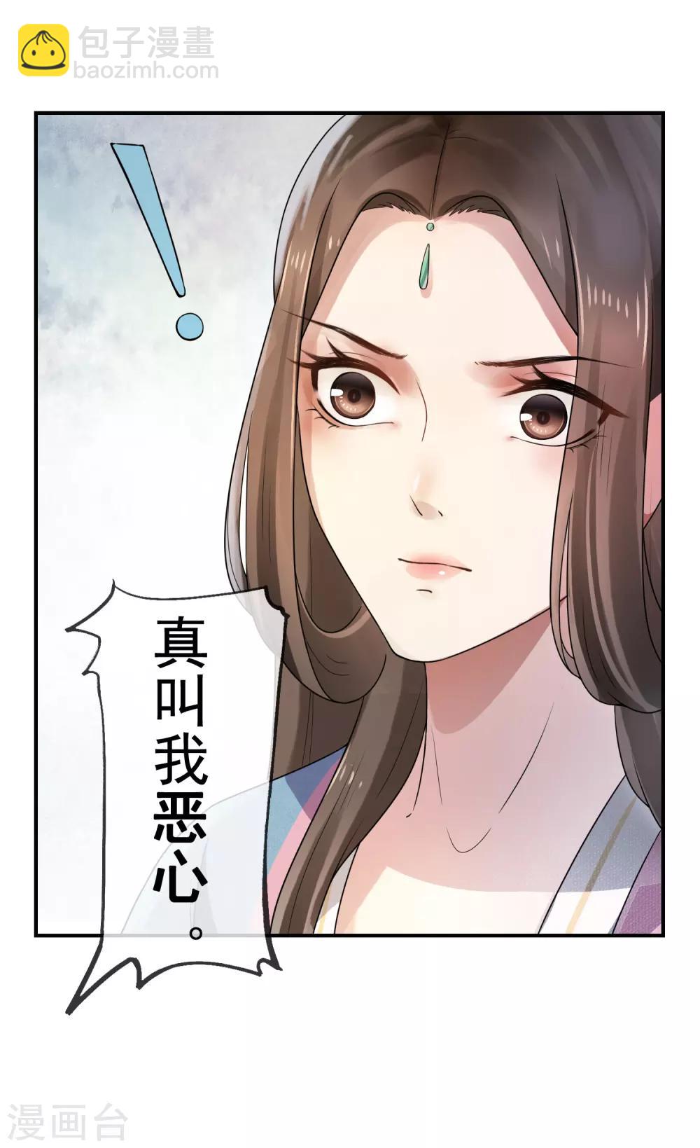 第2话 不能示弱45