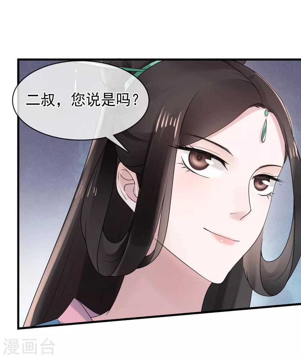 第10话 二叔与灵湘9