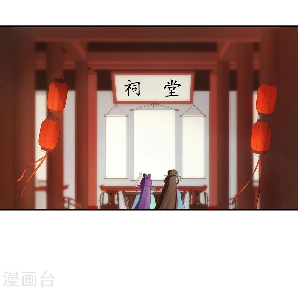 第8话 回府24