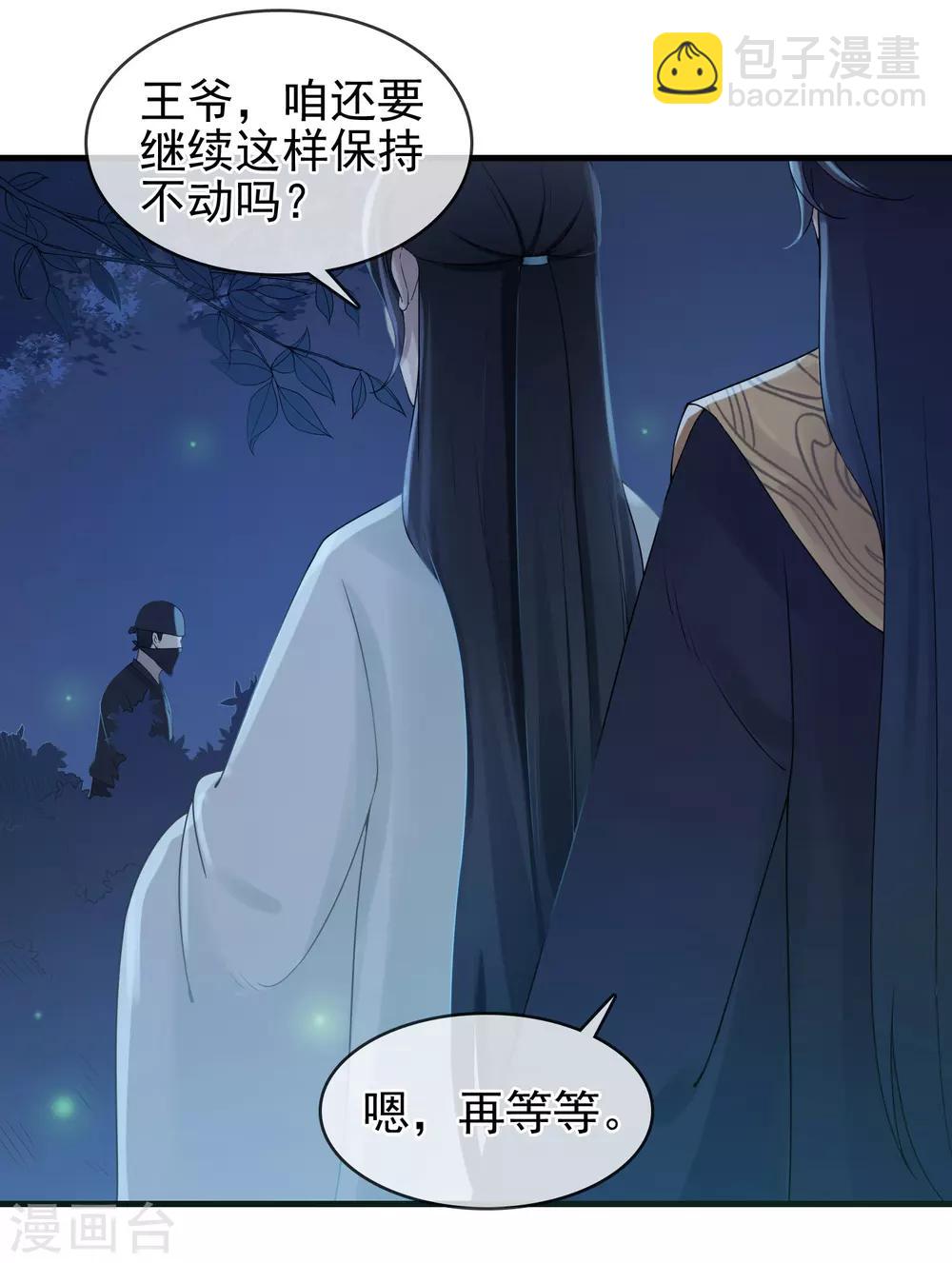 第11话 静观其变27