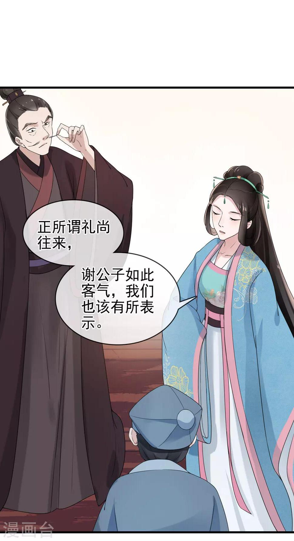 第10话 二叔与灵湘6