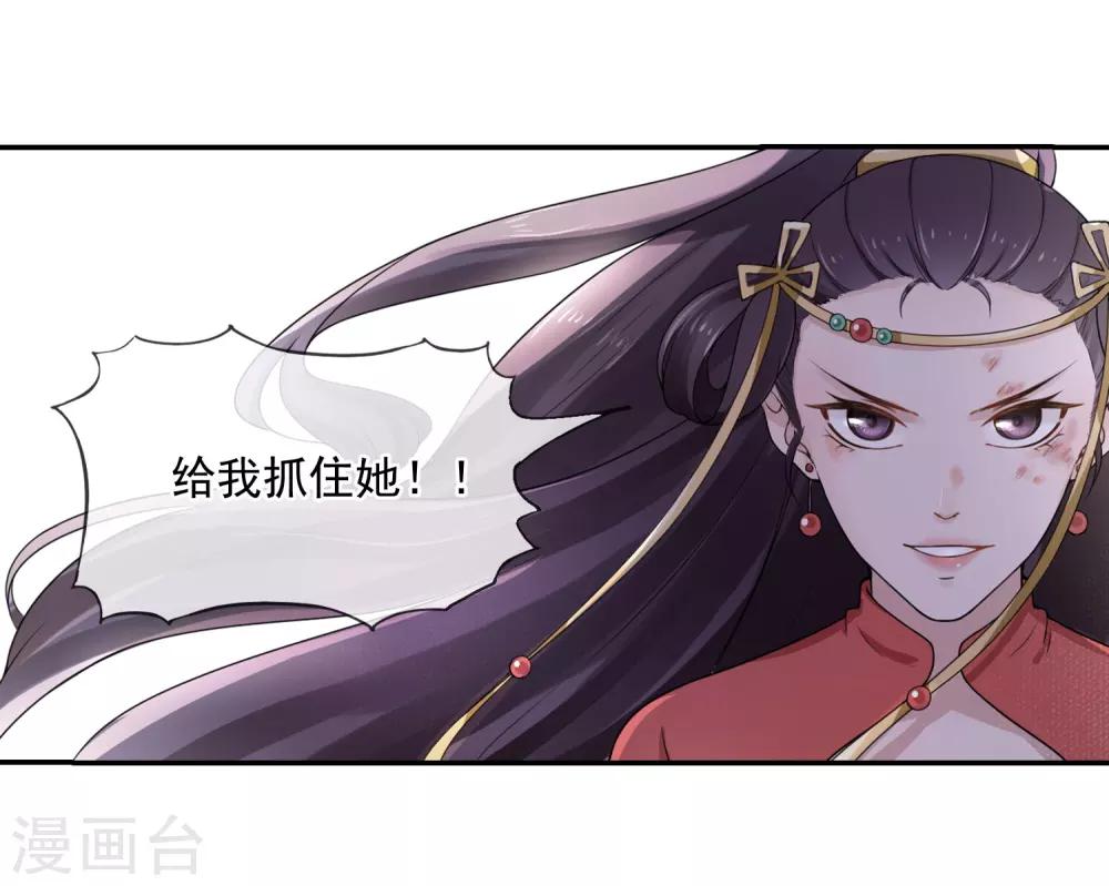 第3话 世家子弟的无耻20