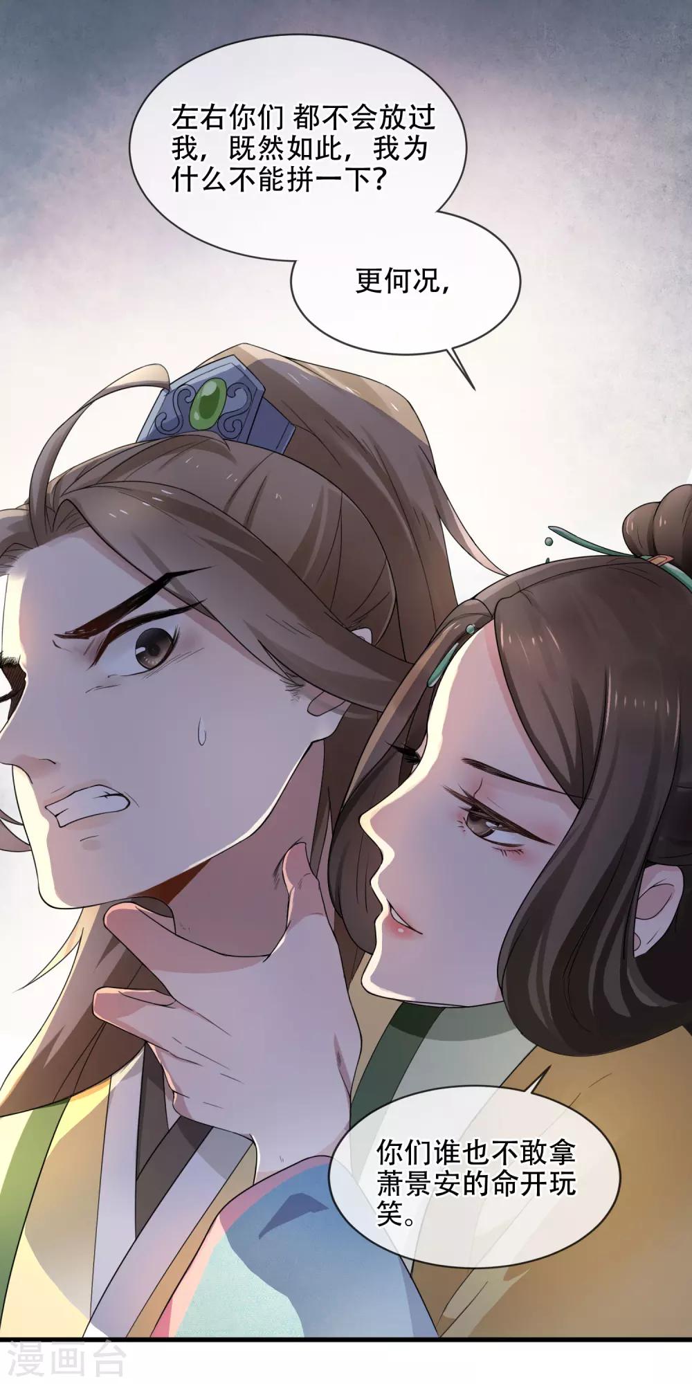 第3话 世家子弟的无耻5