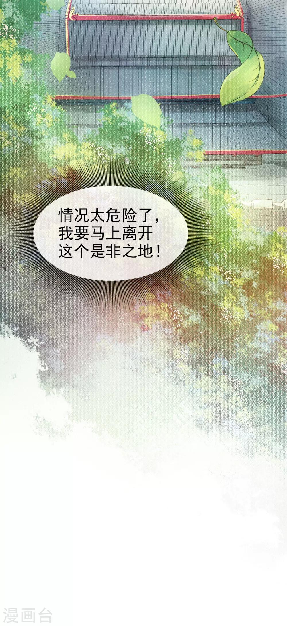 第1话 最初的危机39