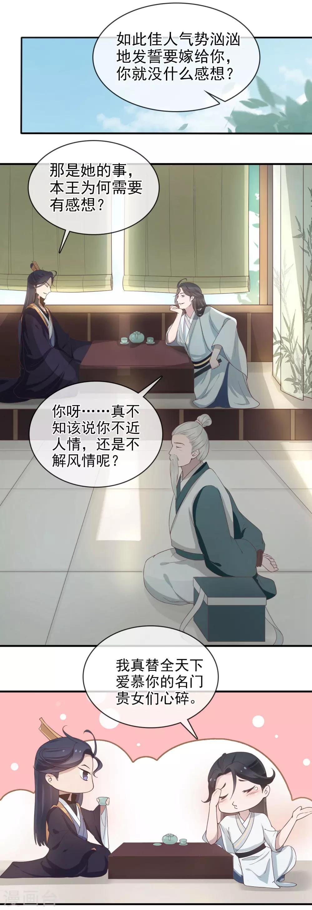 第7话 生死之外皆小事7