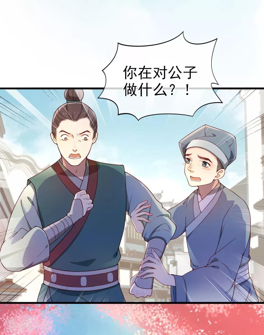 第5话 起死回生24