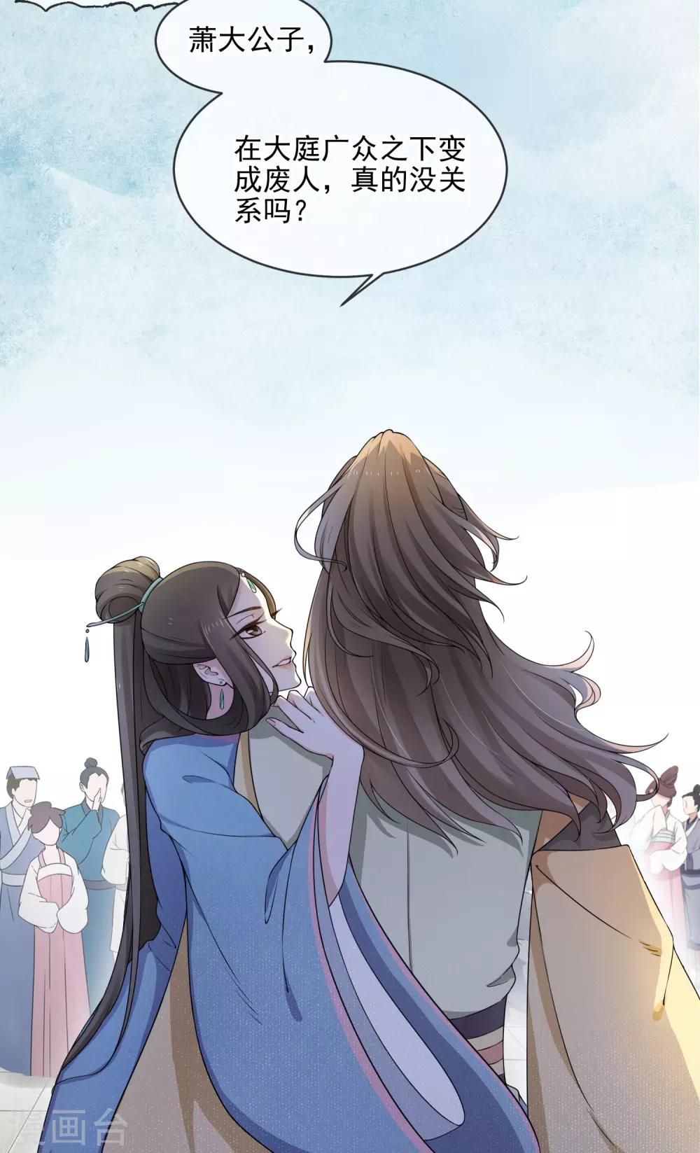 第3话 世家子弟的无耻13