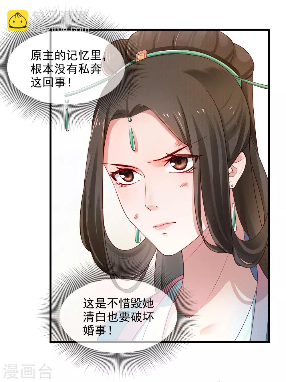 第1话 最初的危机34