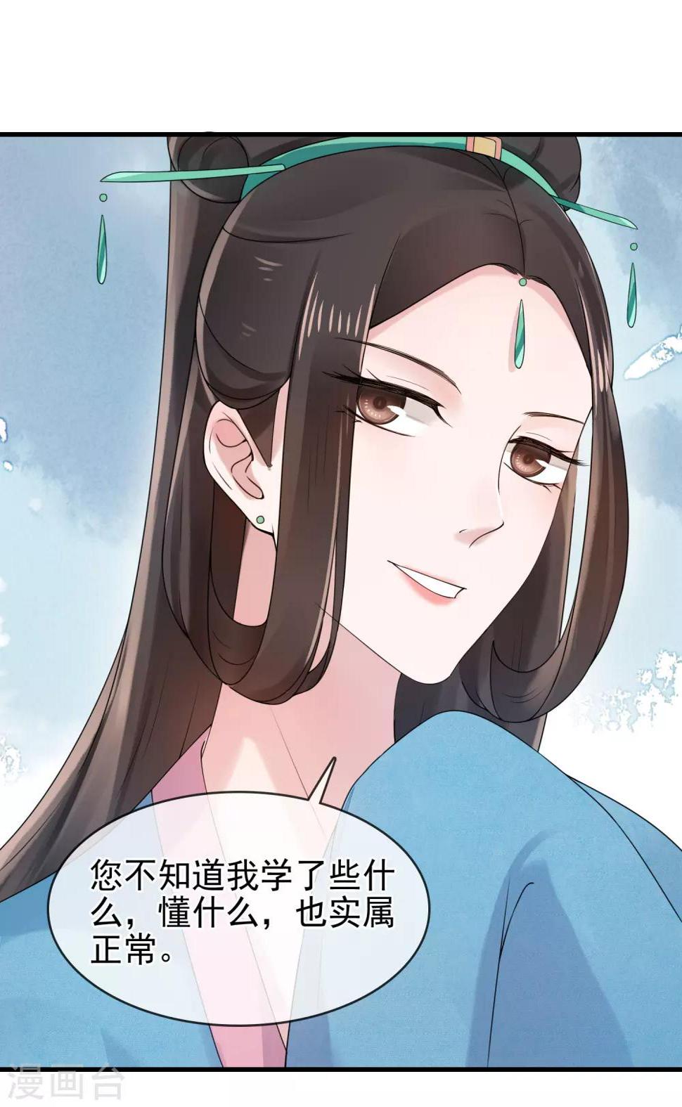 第10话 二叔与灵湘13