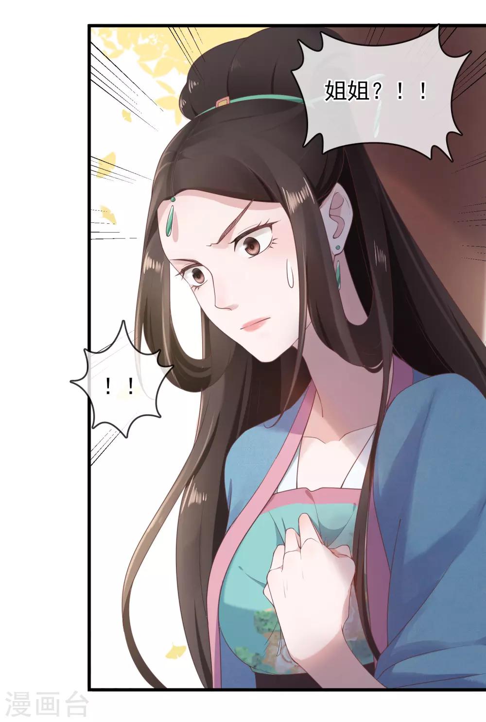 第9话 谢府还人情13