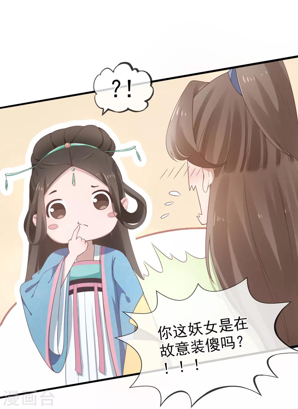 第6话 针锋相对8