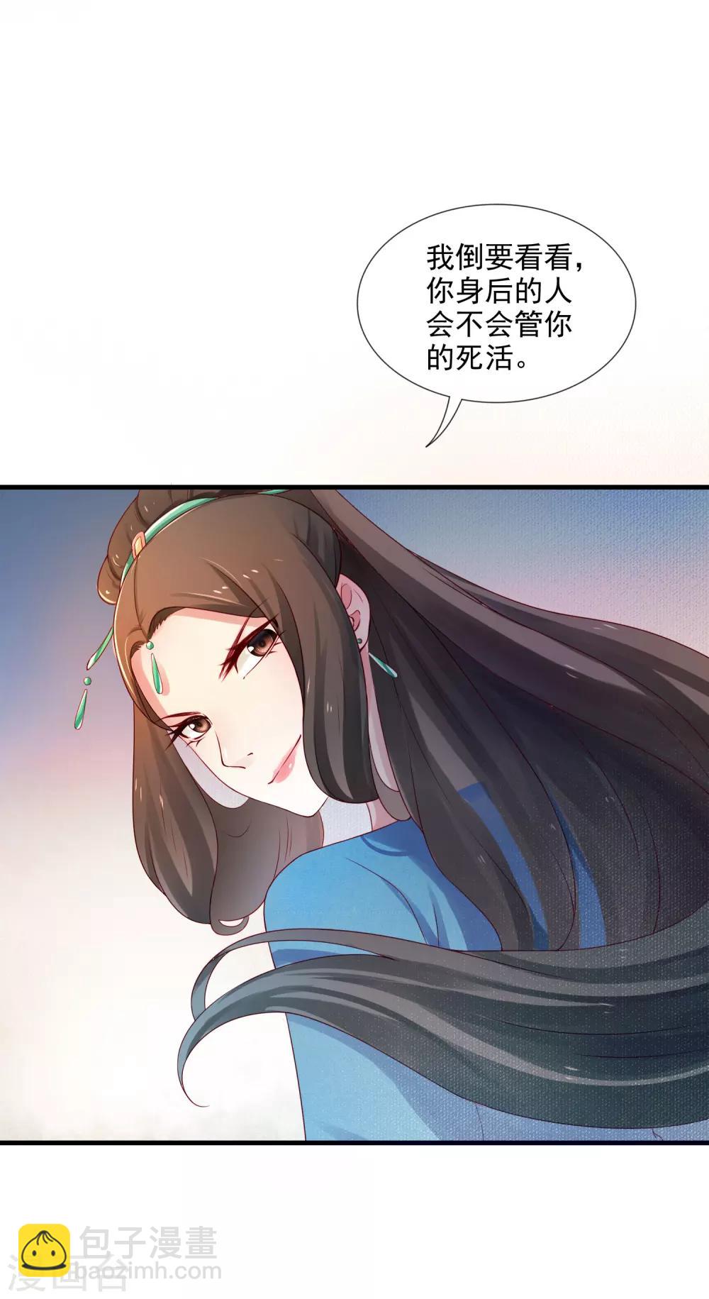第1话 最初的危机37